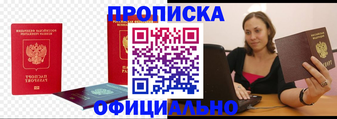 временная регистрация госуслуги в Апатитах