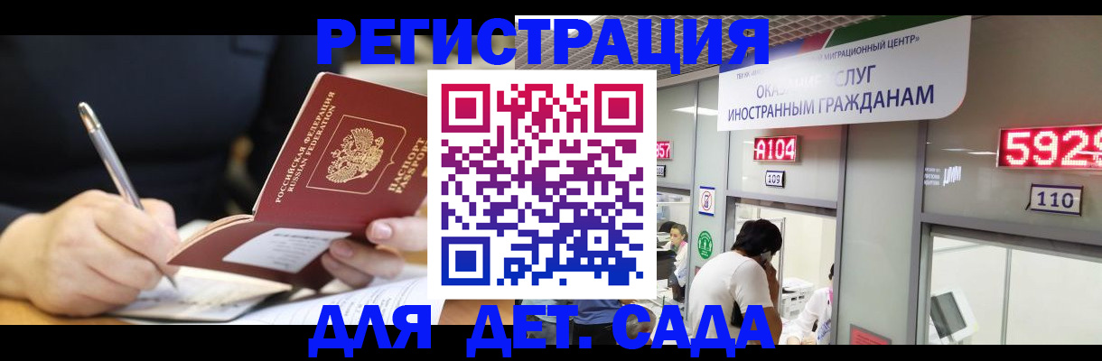 прописка ребенка в Апатитах