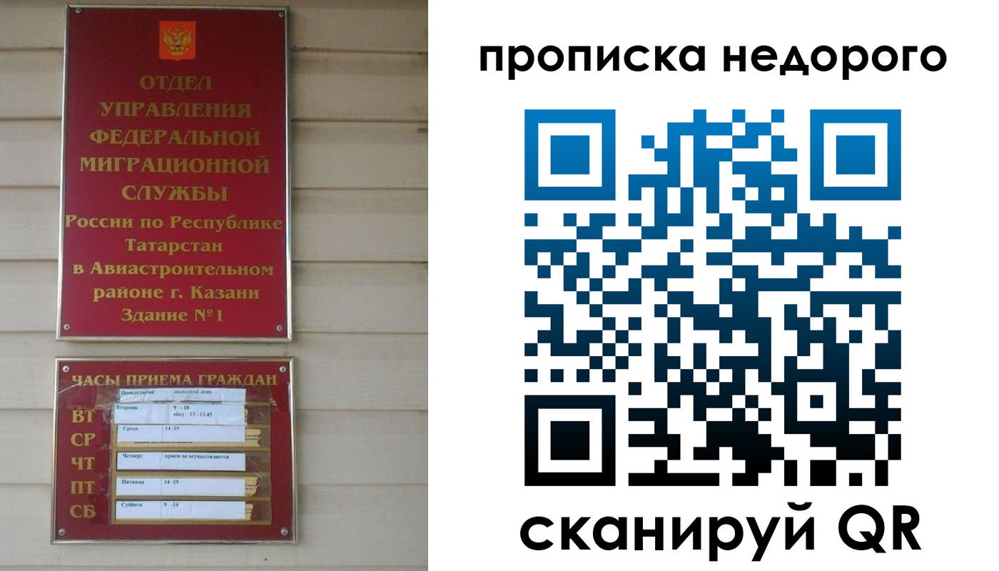 временная регистрация для всех в Апатитах