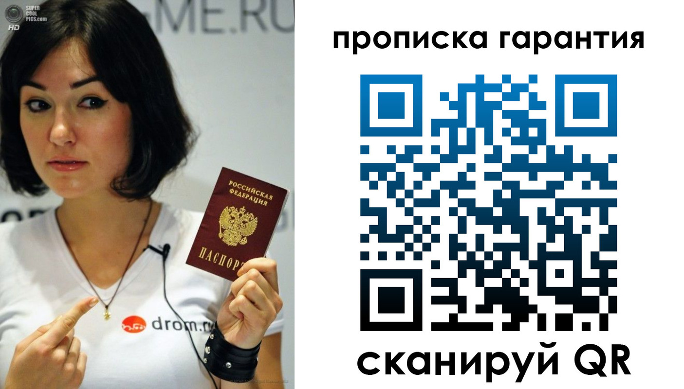 прописка для военкомата в Апатитах