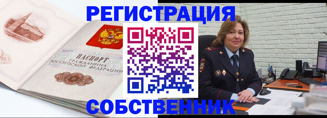 прописка штамп в Апатитах