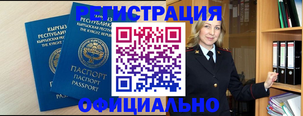 временная регистрация собственник в Апатитах