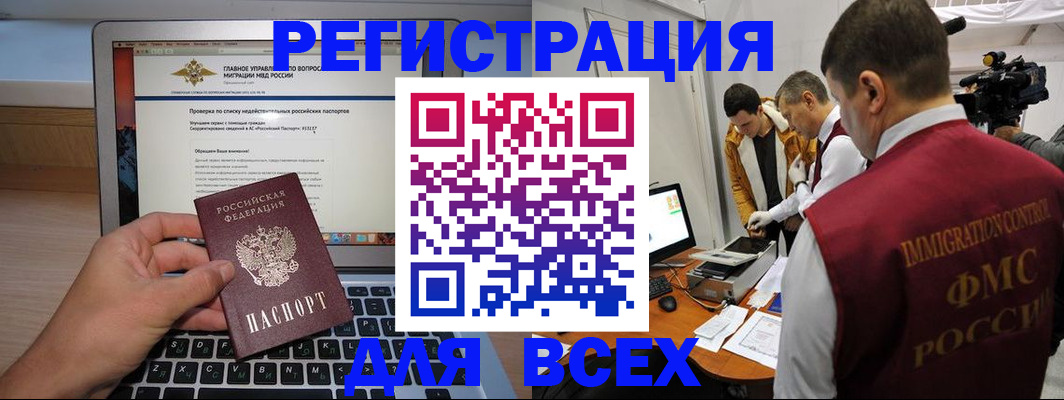 прописка регистрация в Апатитах