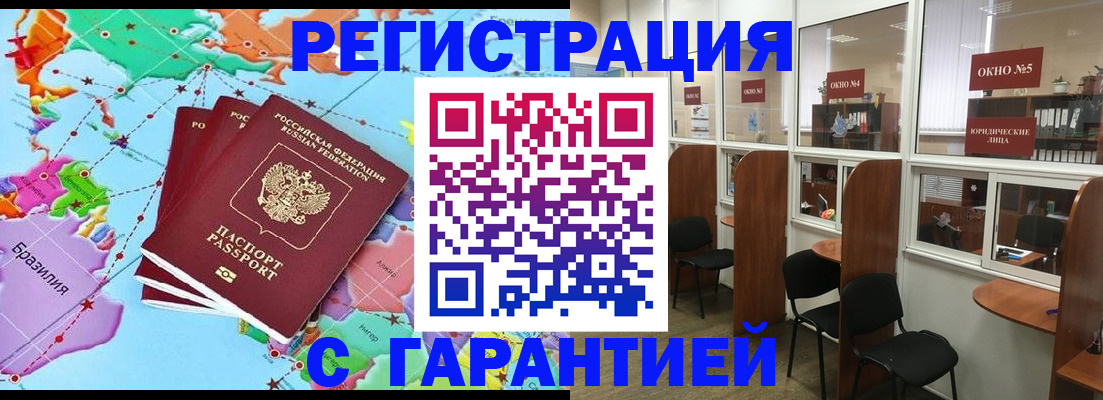 прописка штамп в Апатитах