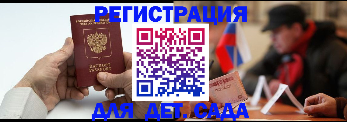 регистрация в Апатитах