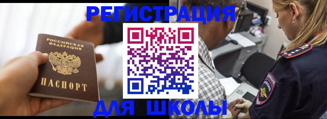 временная регистрация купить в Апатитах