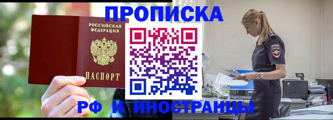 временная регистрация гарантия в Апатитах