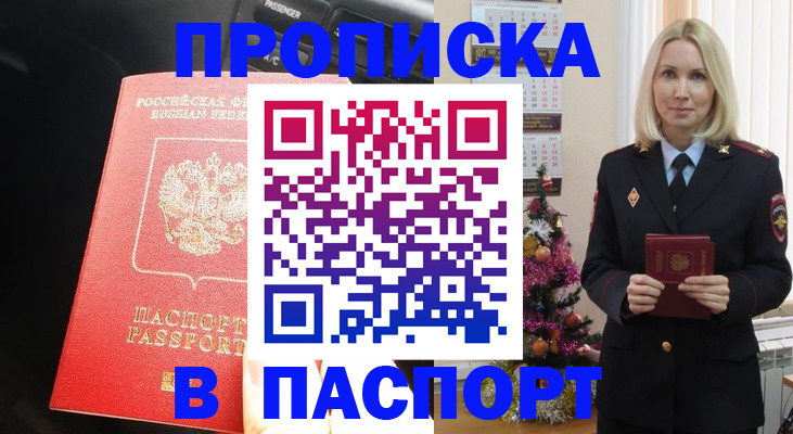 временная регистрация надежно в Апатитах