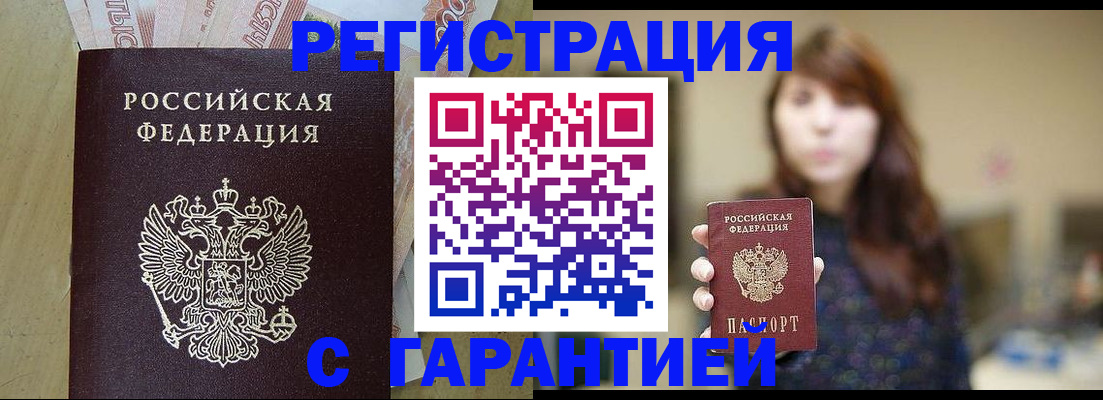 прописка для школы в Апатитах