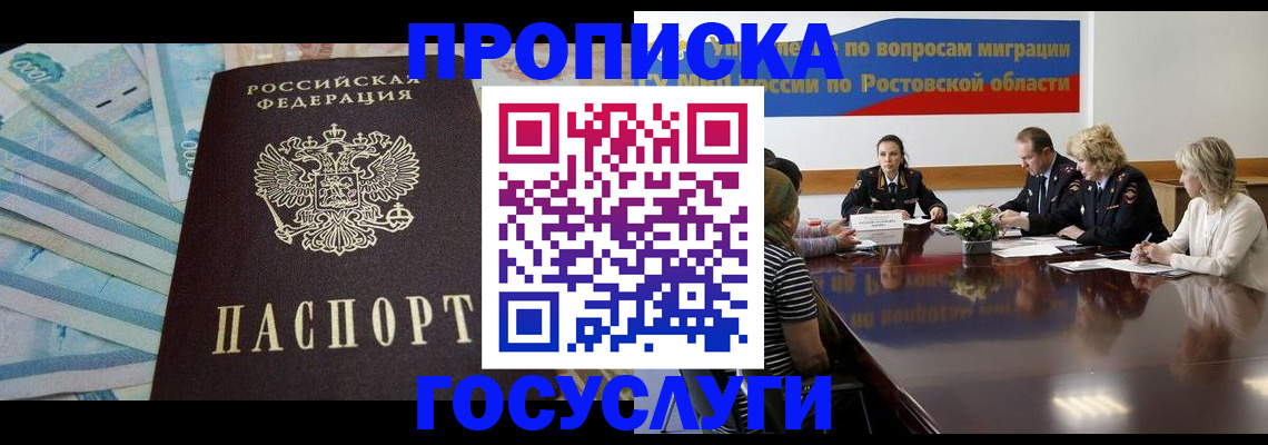 временная регистрация собственник в Апатитах