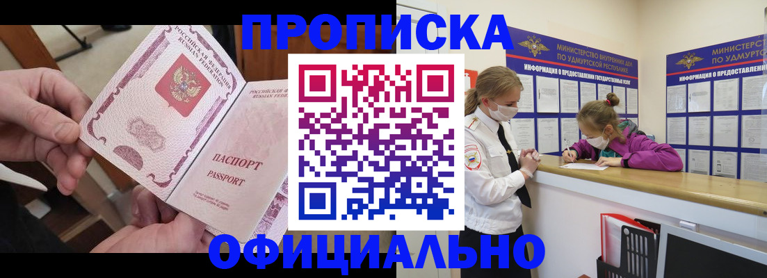 прописка от собственника в Апатитах